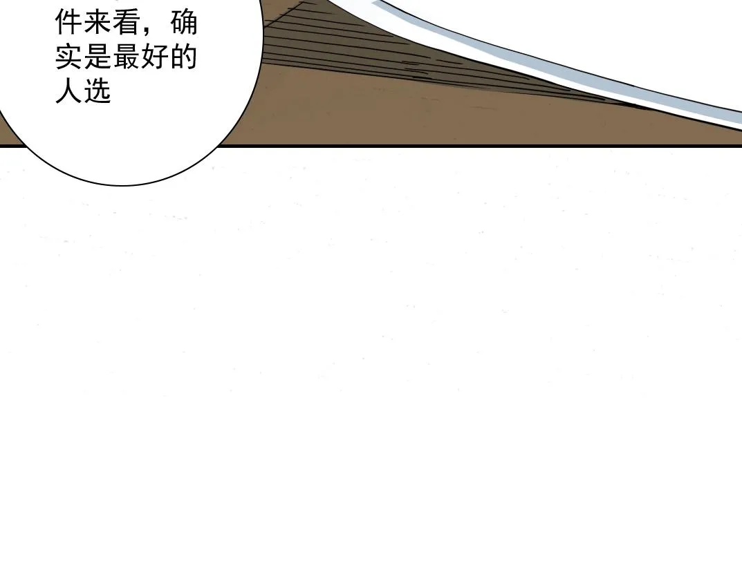 第55话 长生代理人 第89页