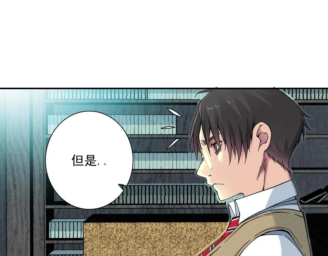 第55话 长生代理人 第90页