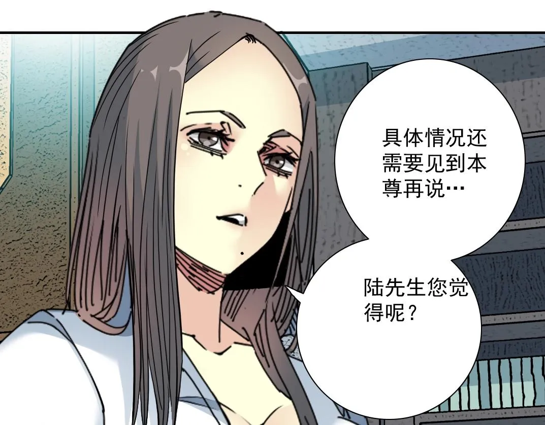 第55话 长生代理人 第92页