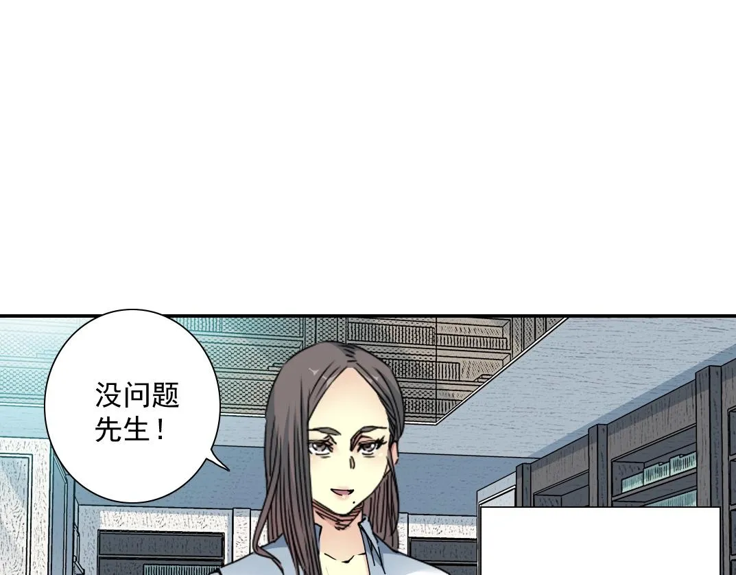 第55话 长生代理人 第96页