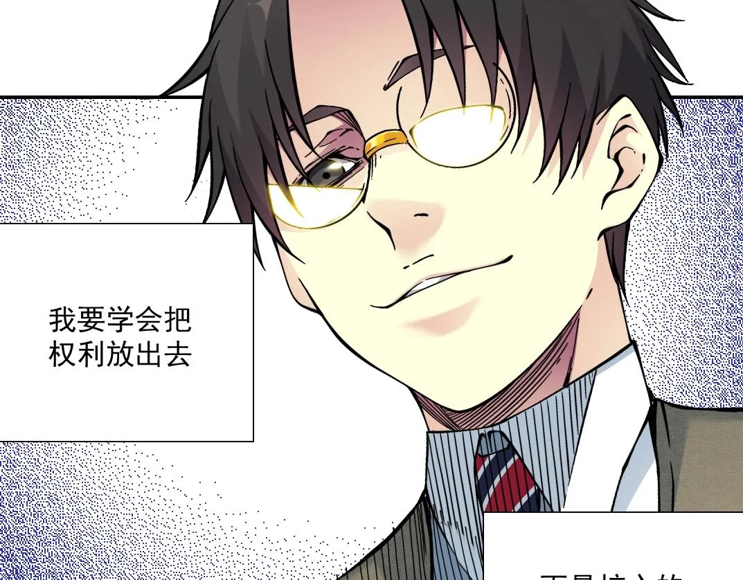 第55话 长生代理人 第98页