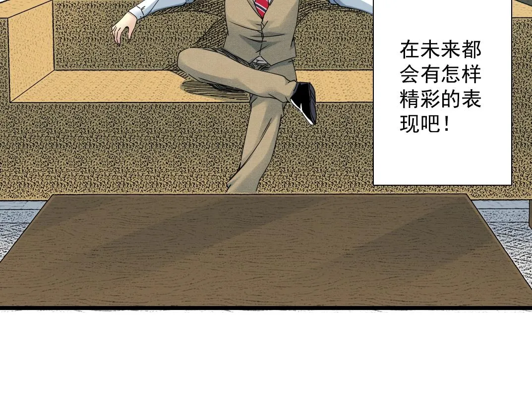 第55话 长生代理人 第102页