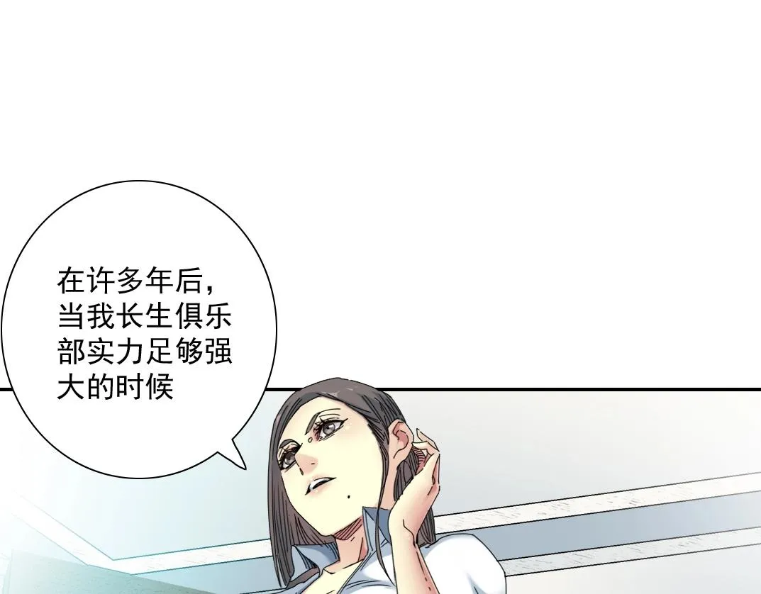 第54话 创世纪 第4页
