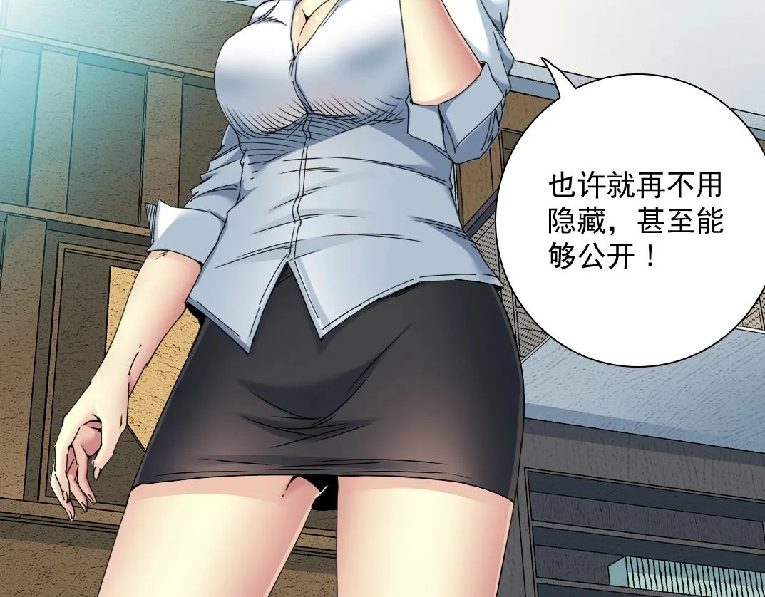 第54话 创世纪 第5页