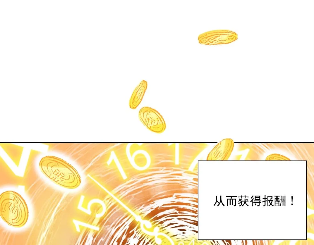 第54话 创世纪 第9页