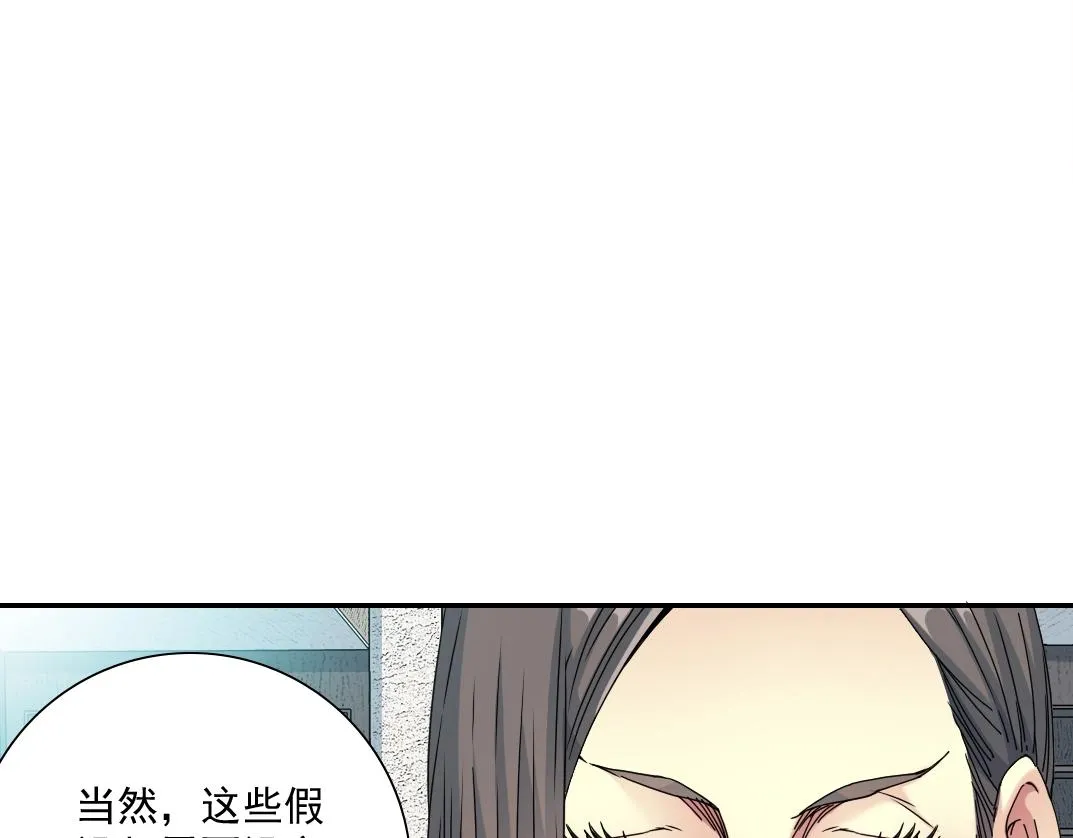 第54话 创世纪 第11页