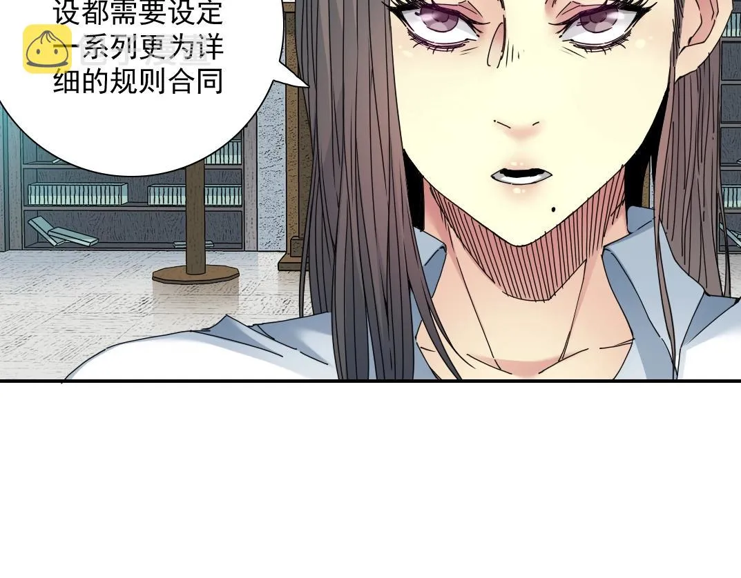 第54话 创世纪 第12页
