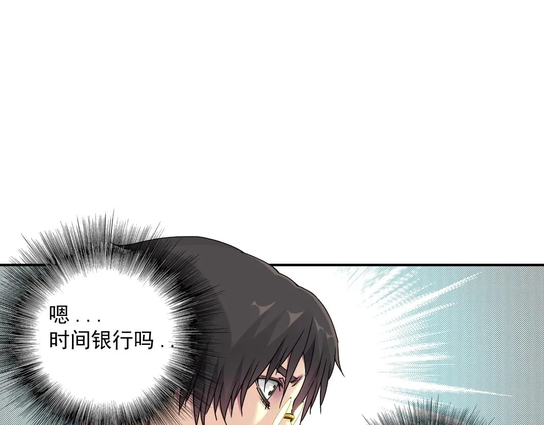 第54话 创世纪 第13页