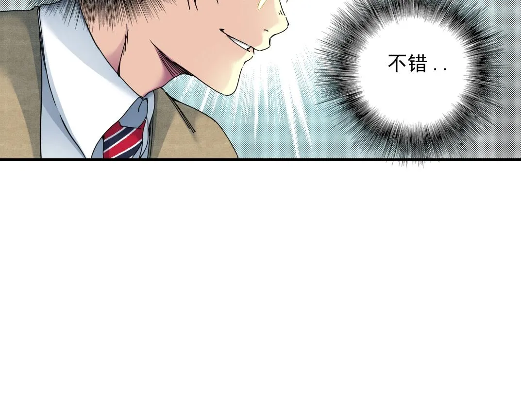 第54话 创世纪 第14页