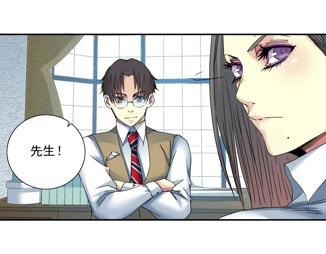 第54话 创世纪 第16页