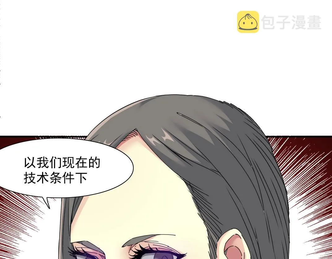 第54话 创世纪 第24页