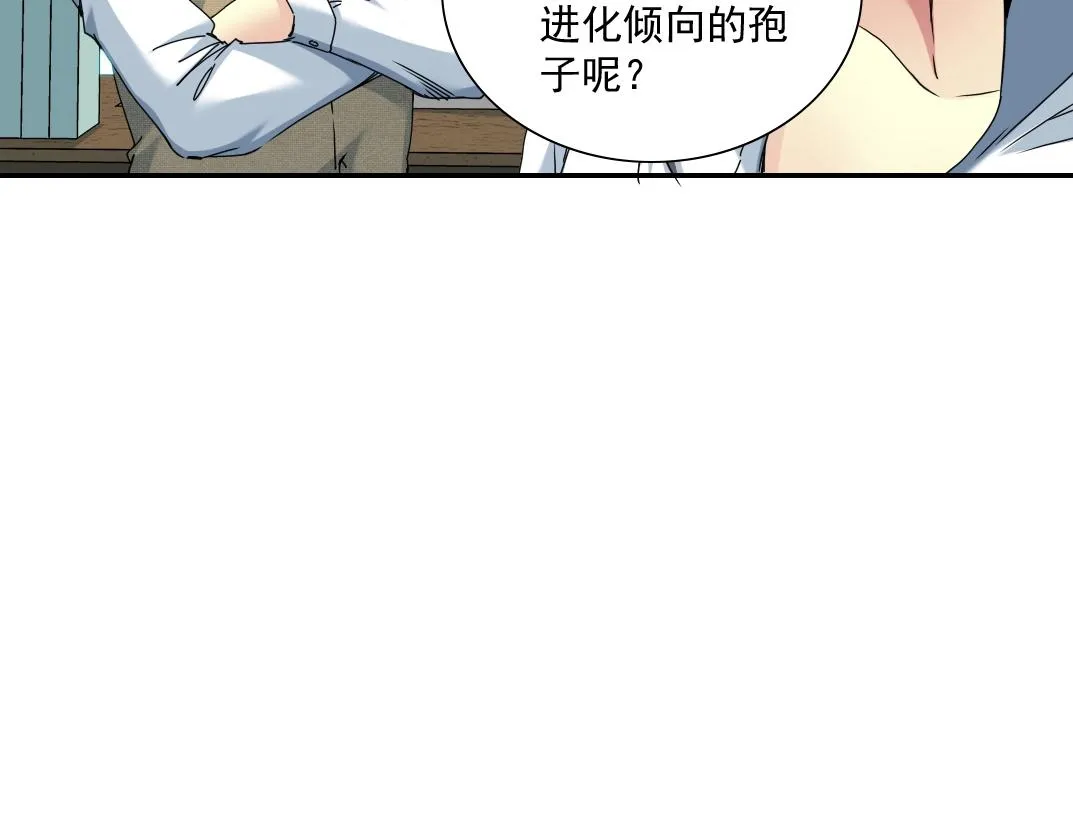 第54话 创世纪 第31页