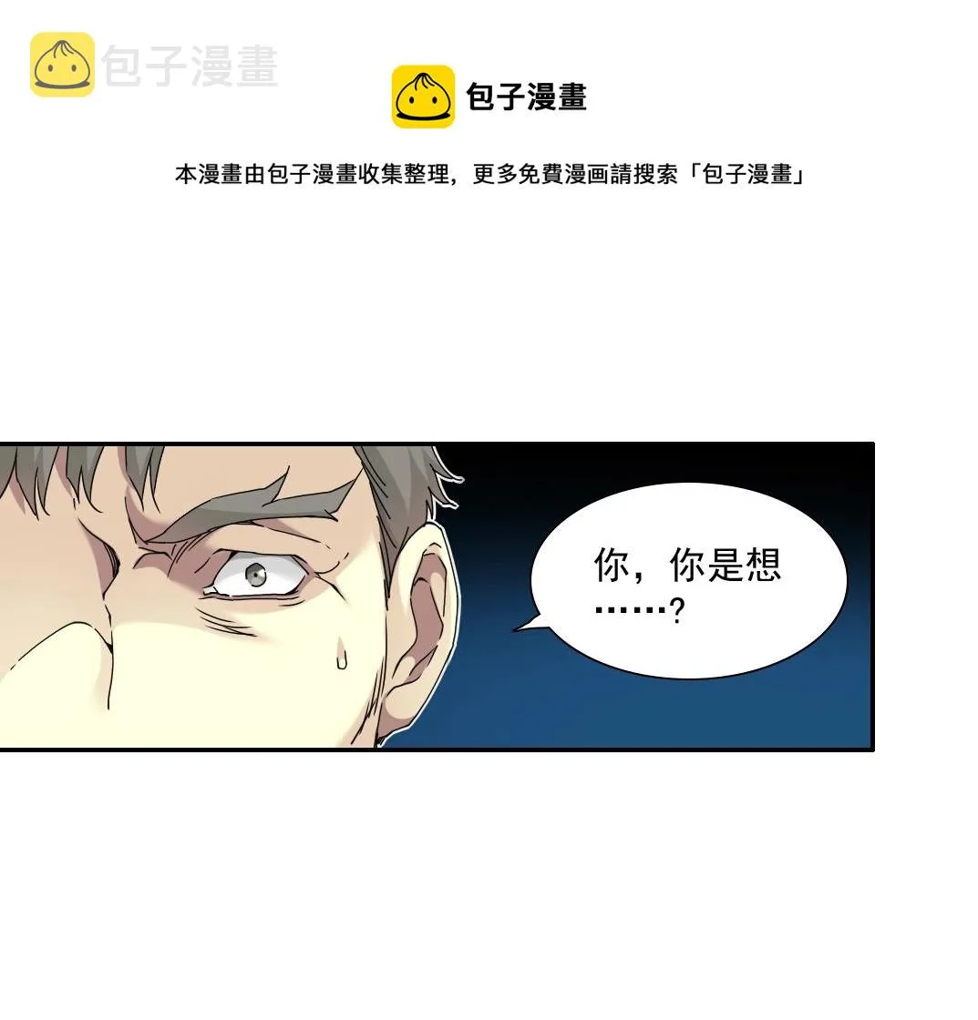 第54话 创世纪 第32页