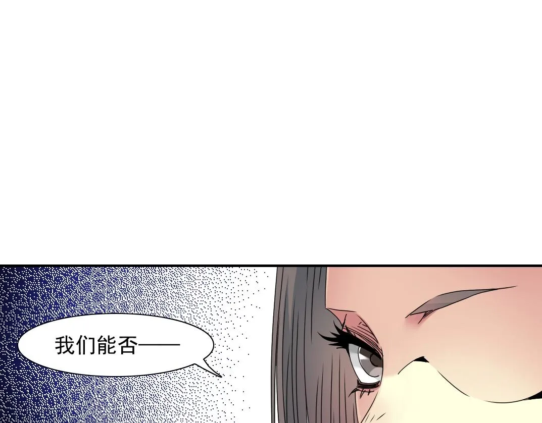 第54话 创世纪 第33页