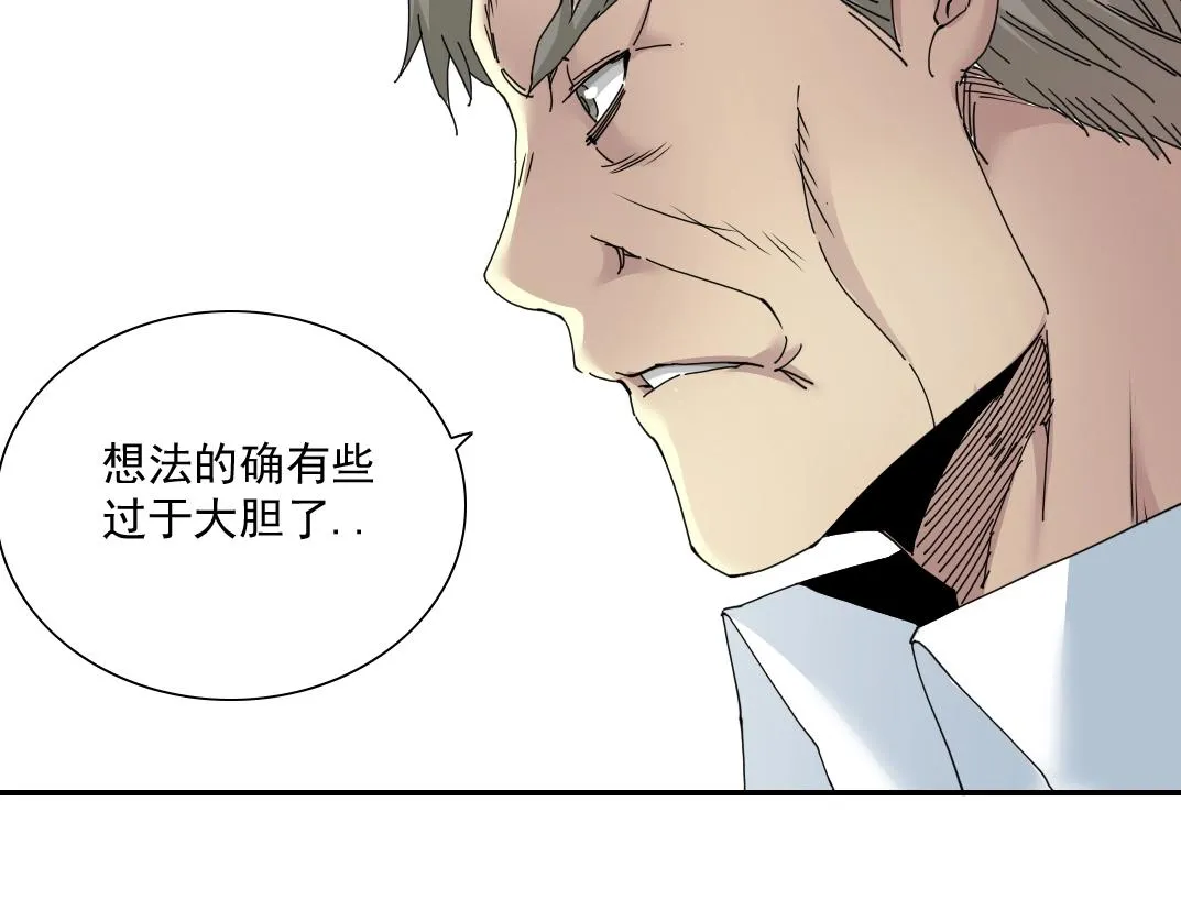 第54话 创世纪 第40页