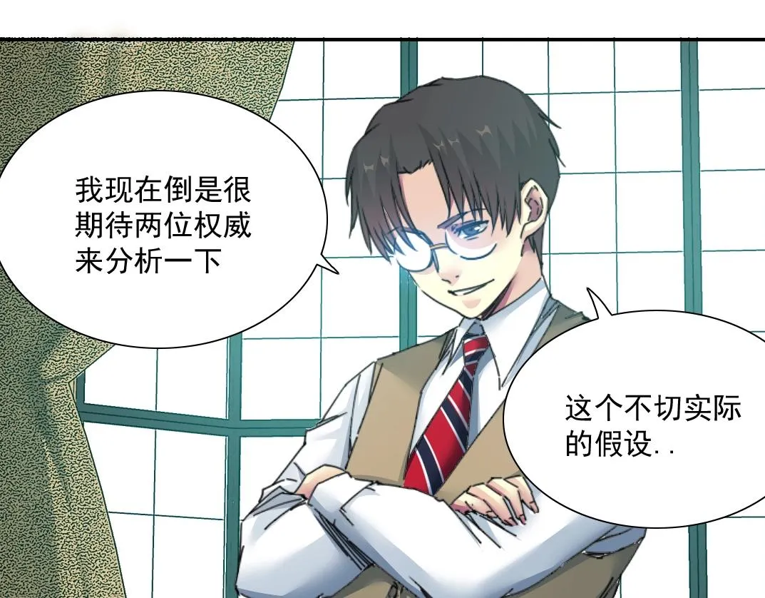第54话 创世纪 第42页