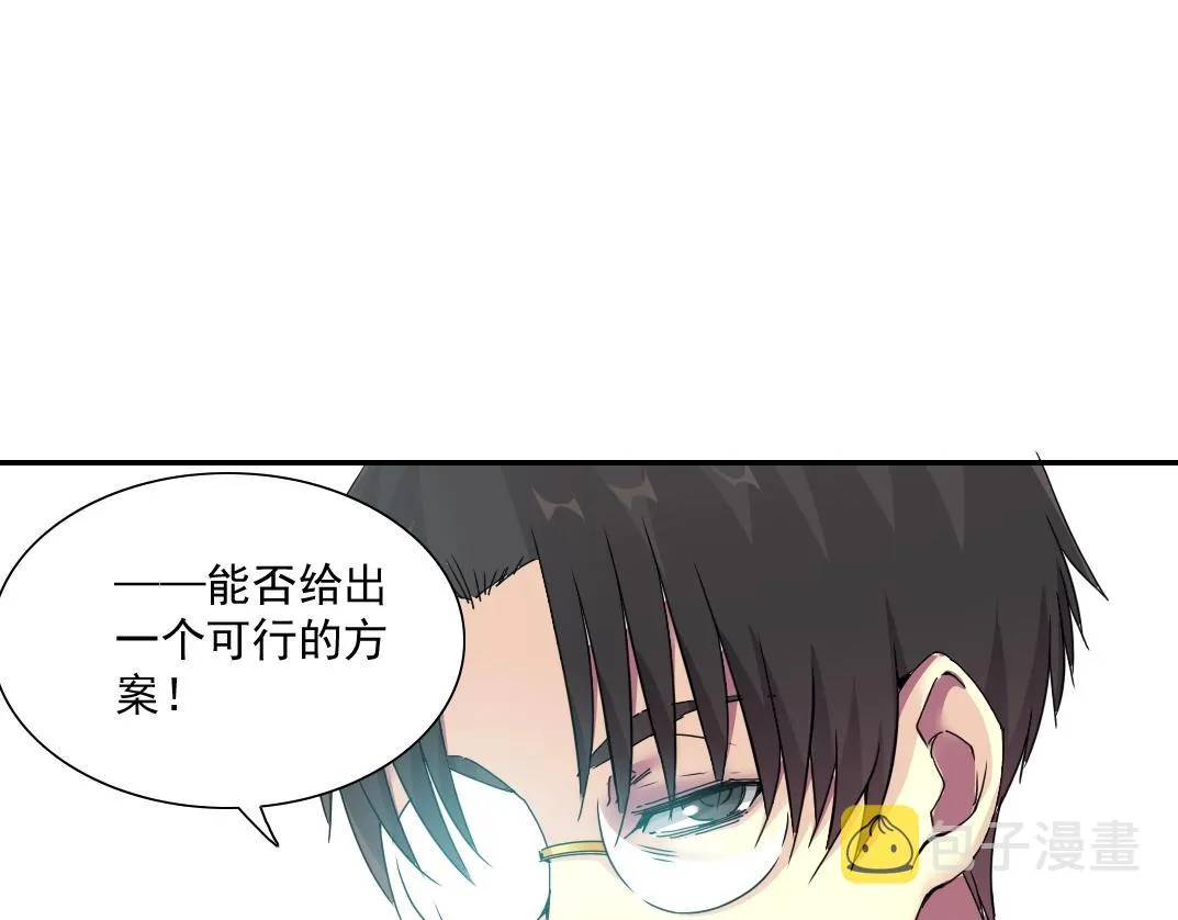 第54话 创世纪 第44页