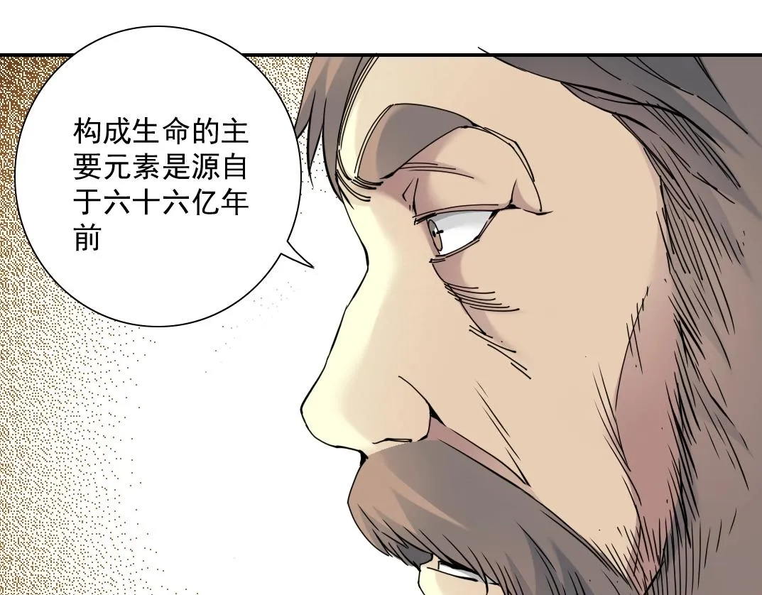 第54话 创世纪 第49页