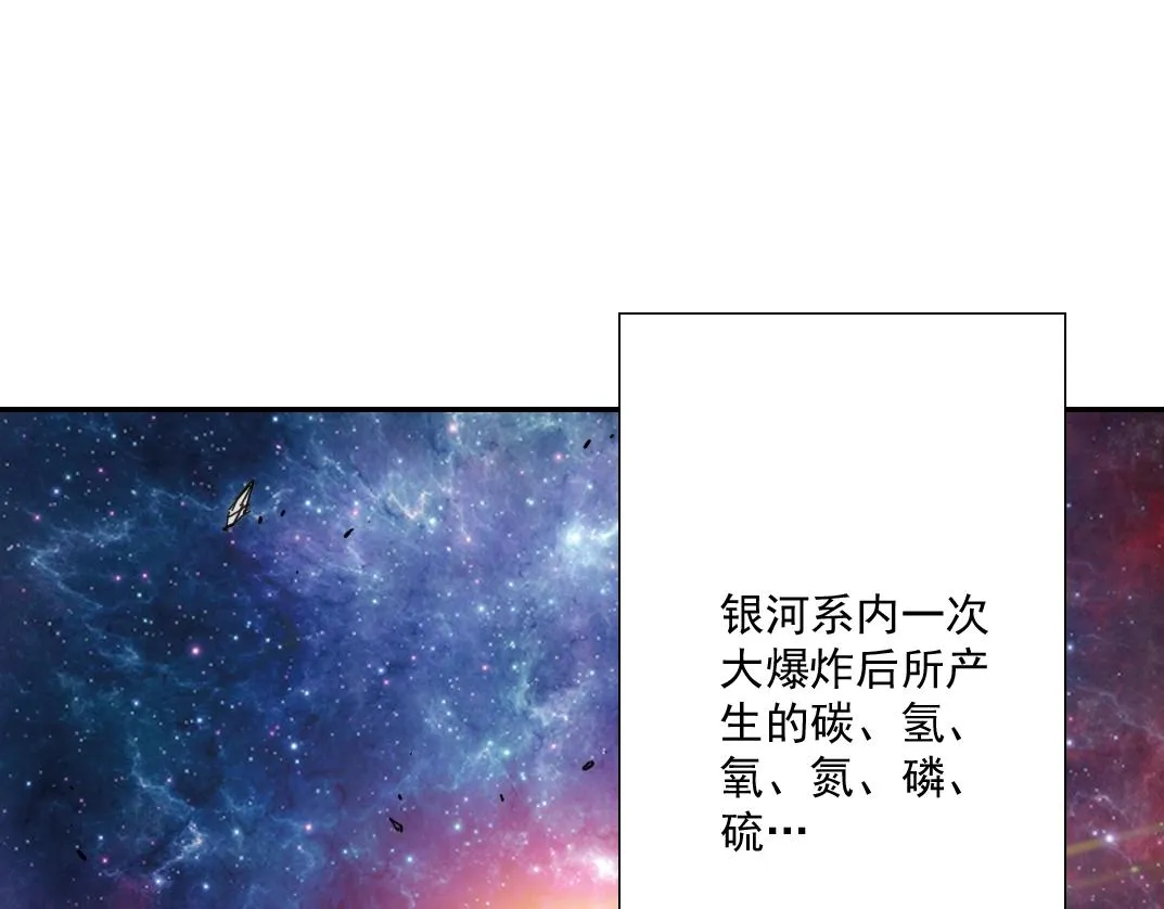 第54话 创世纪 第51页