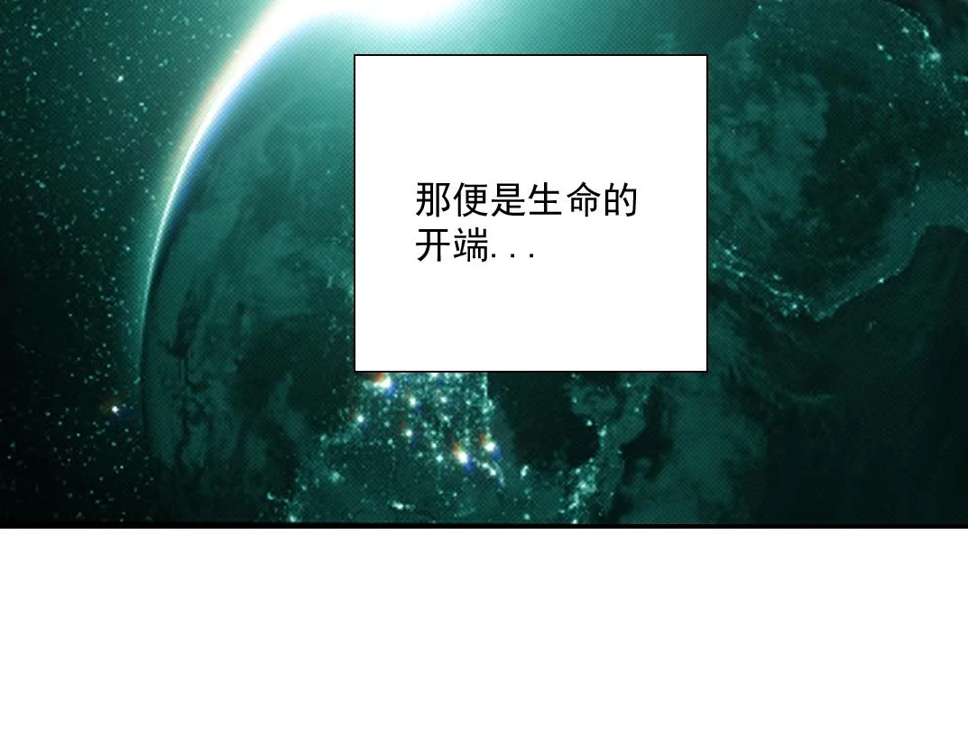 第54话 创世纪 第54页