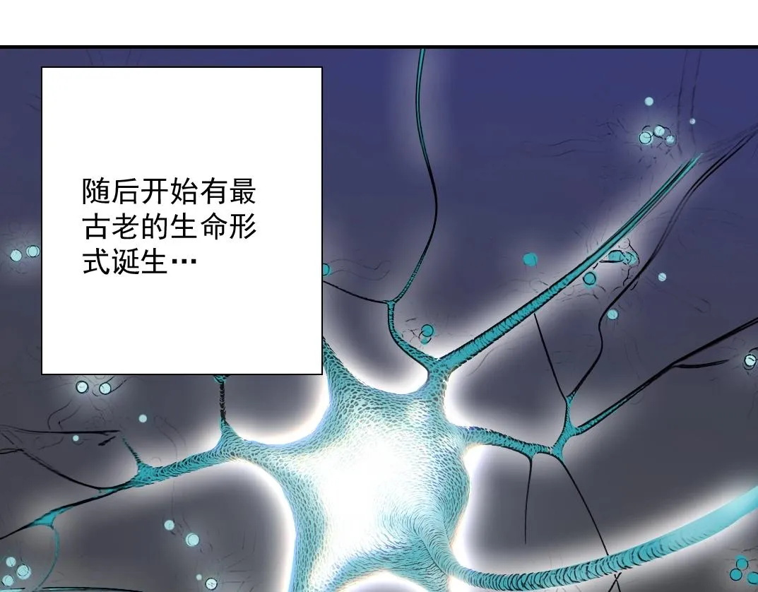 第54话 创世纪 第58页