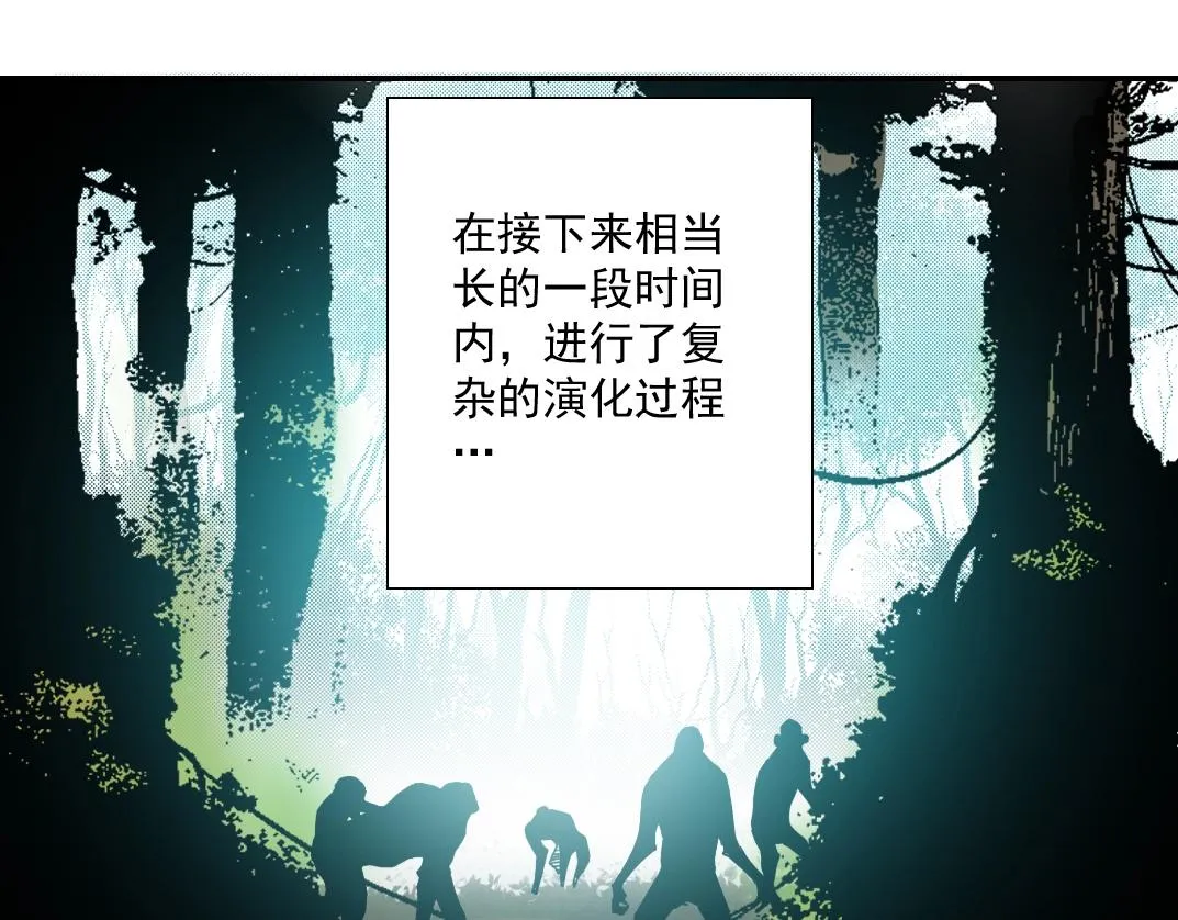 第54话 创世纪 第61页