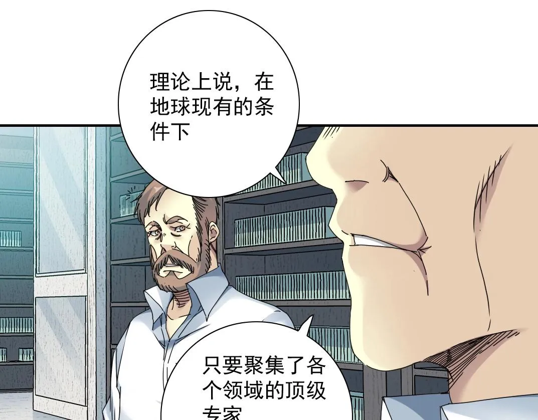 第54话 创世纪 第63页