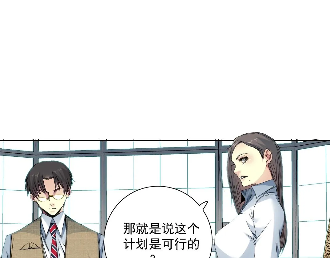 第54话 创世纪 第67页