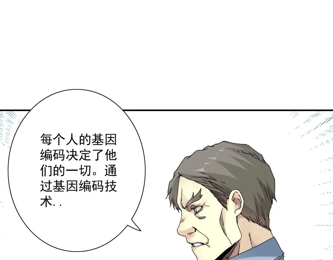 第54话 创世纪 第69页