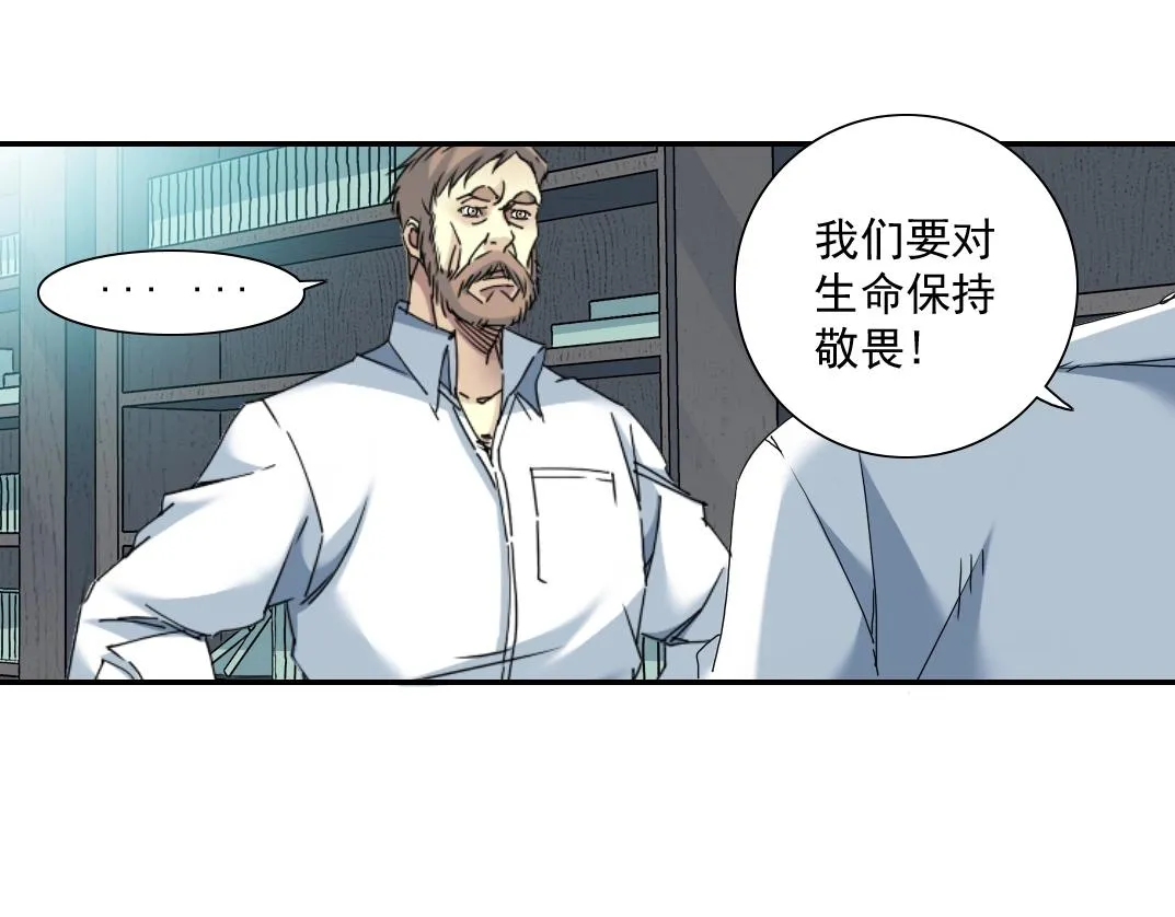 第54话 创世纪 第73页