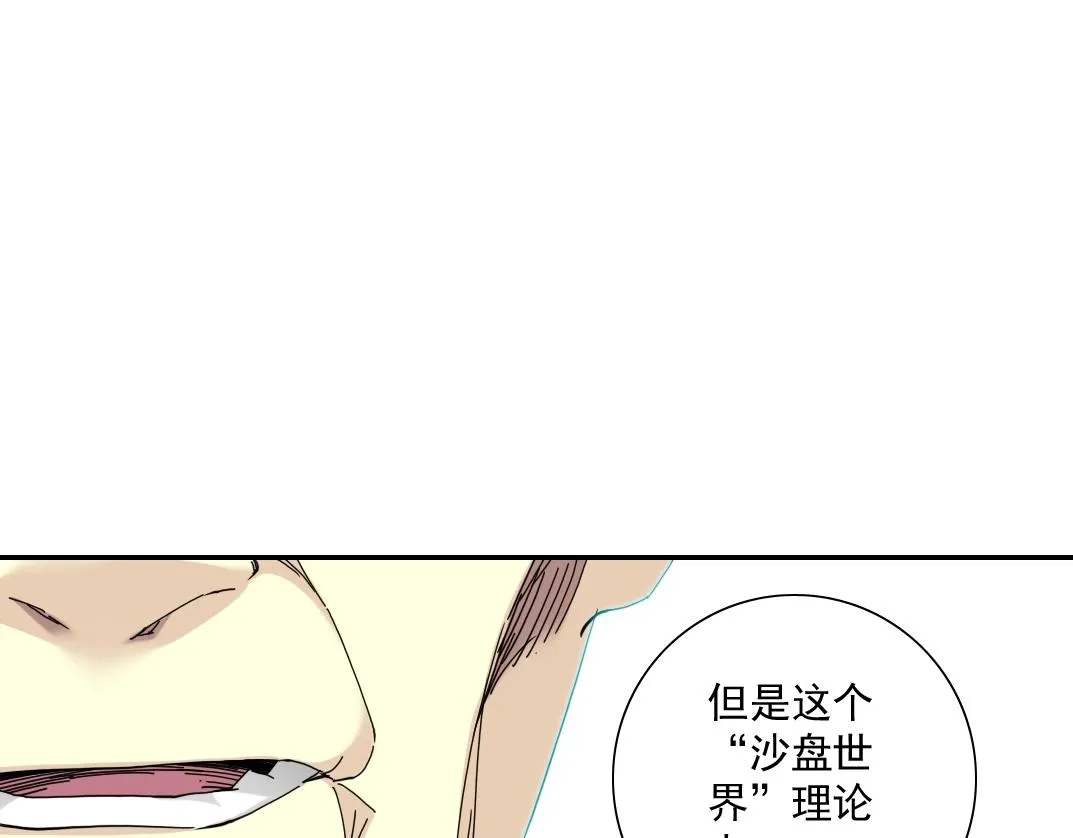第54话 创世纪 第74页