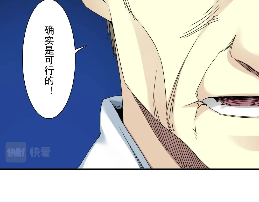 第54话 创世纪 第77页