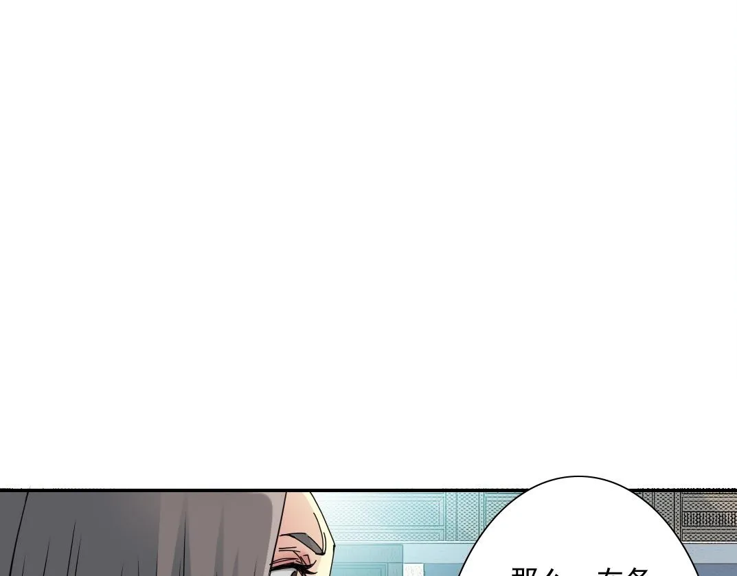 第54话 创世纪 第78页