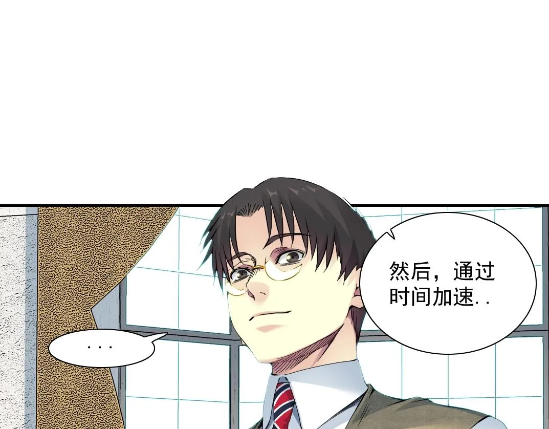 第54话 创世纪 第80页