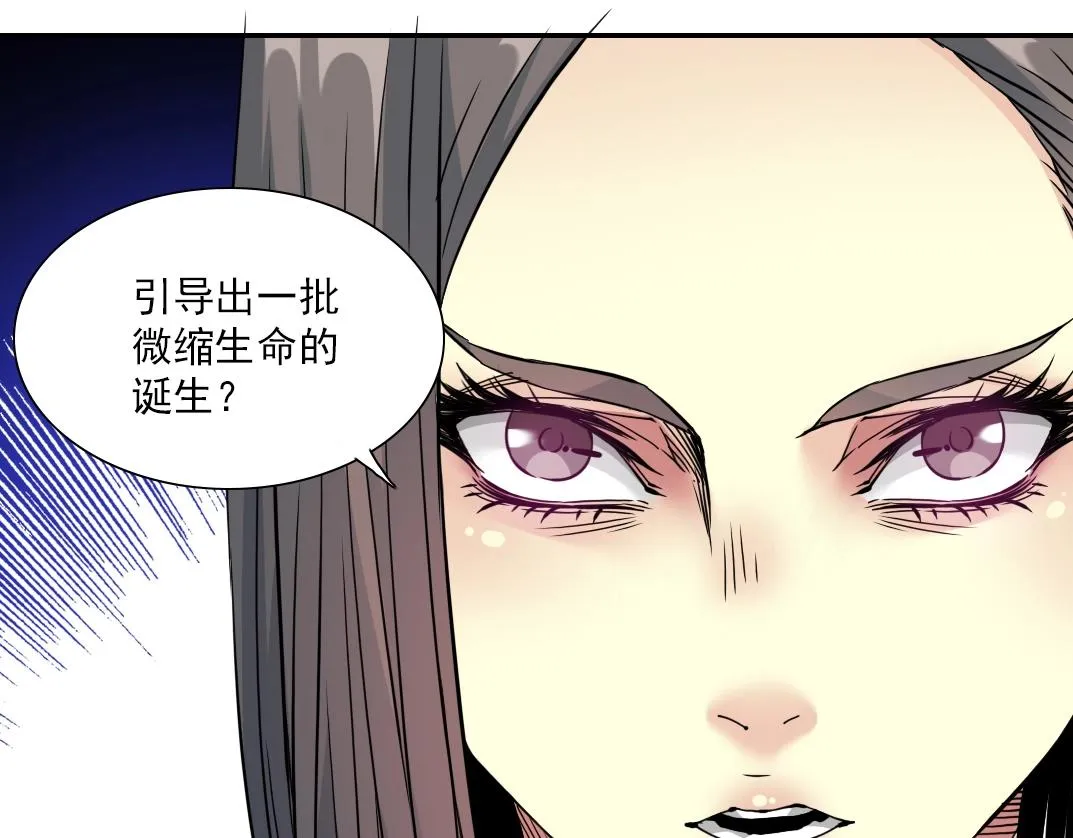 第54话 创世纪 第83页