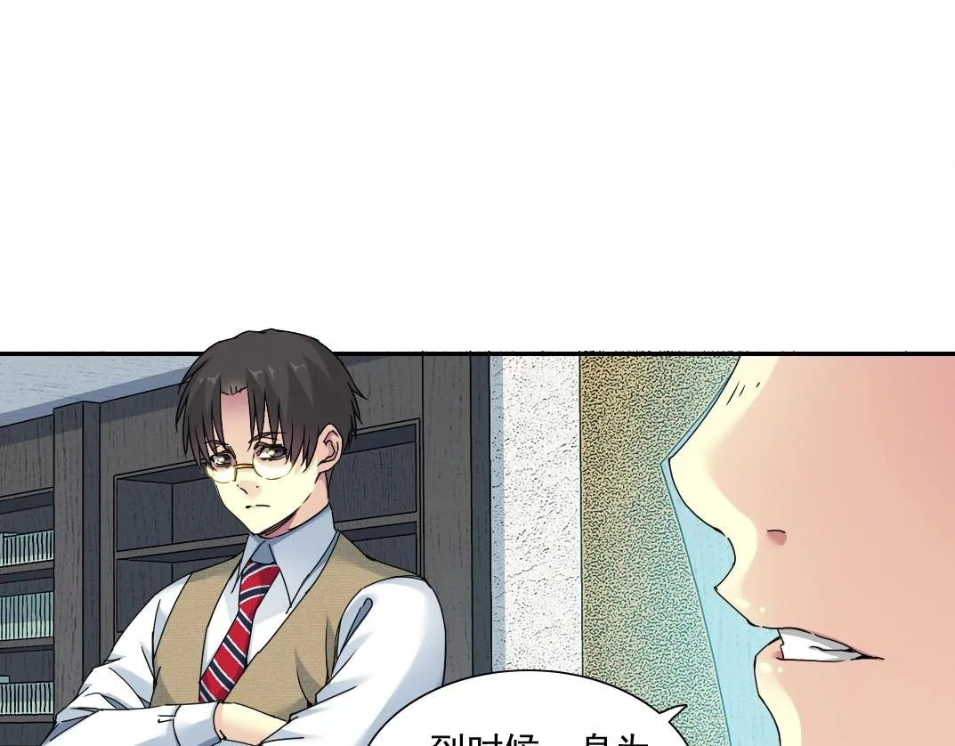 第54话 创世纪 第85页