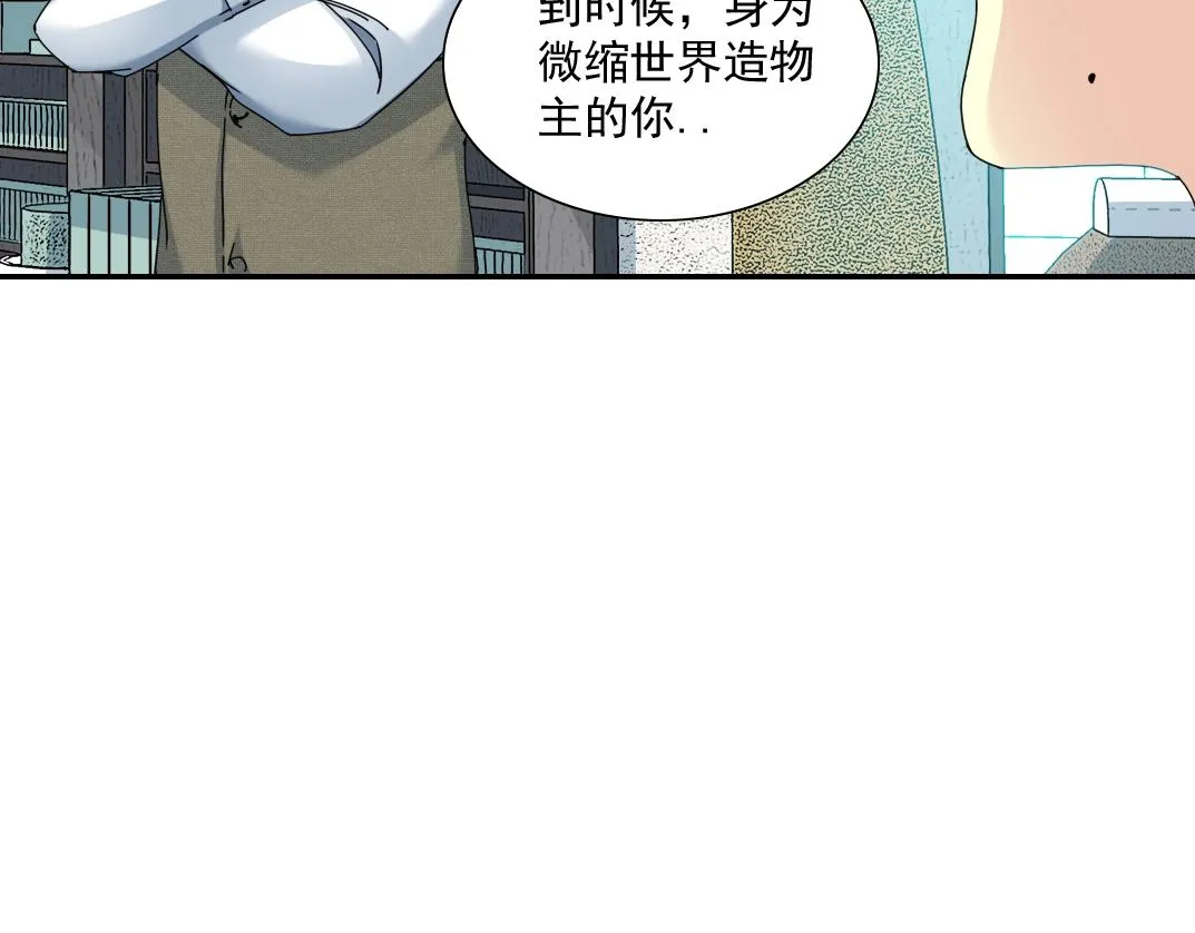 第54话 创世纪 第86页