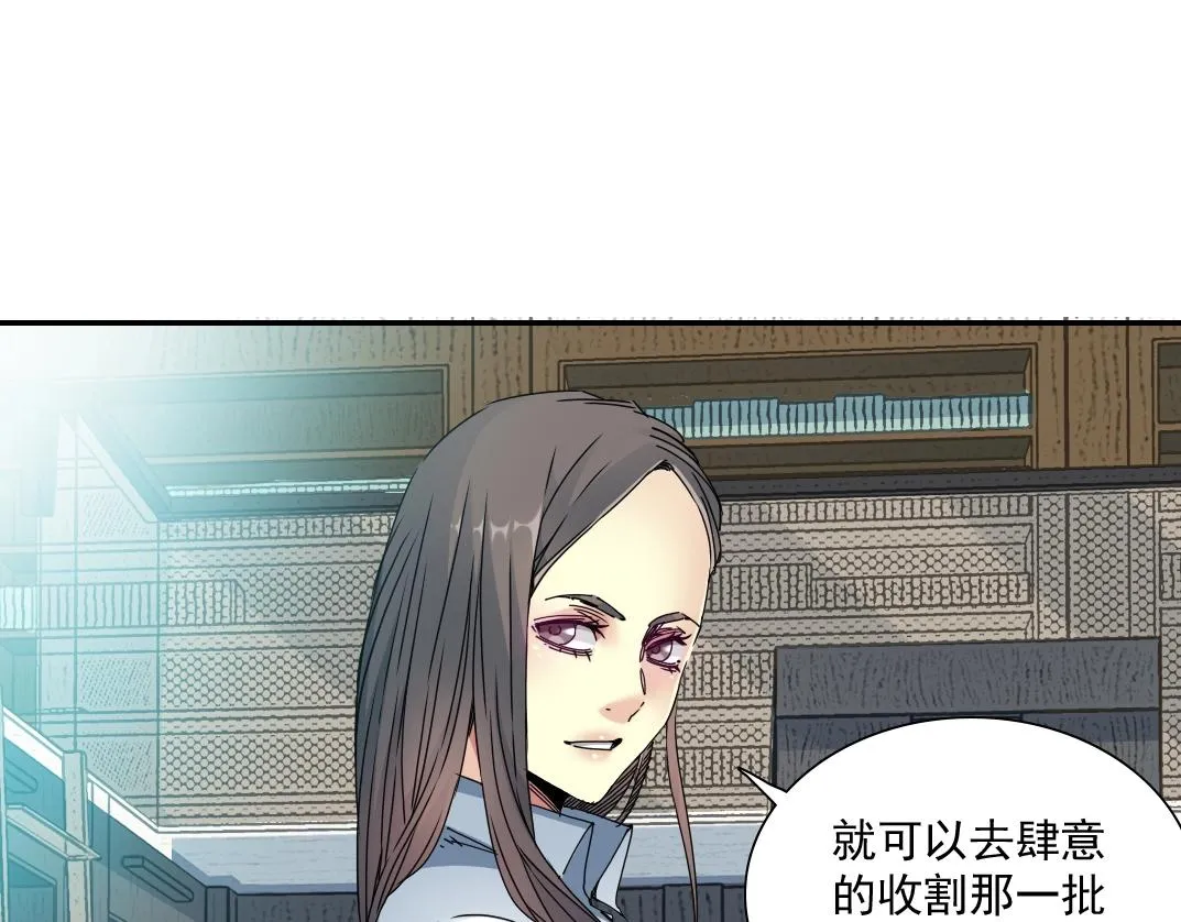 第54话 创世纪 第87页