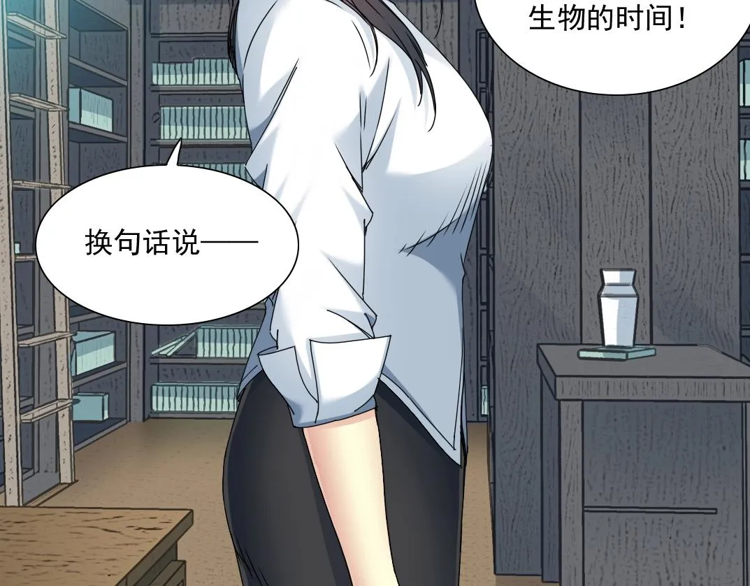 第54话 创世纪 第88页