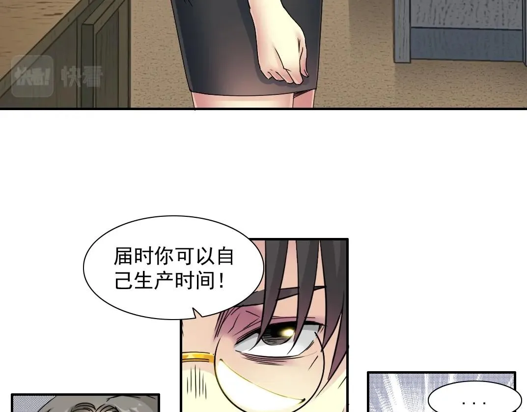 第54话 创世纪 第89页