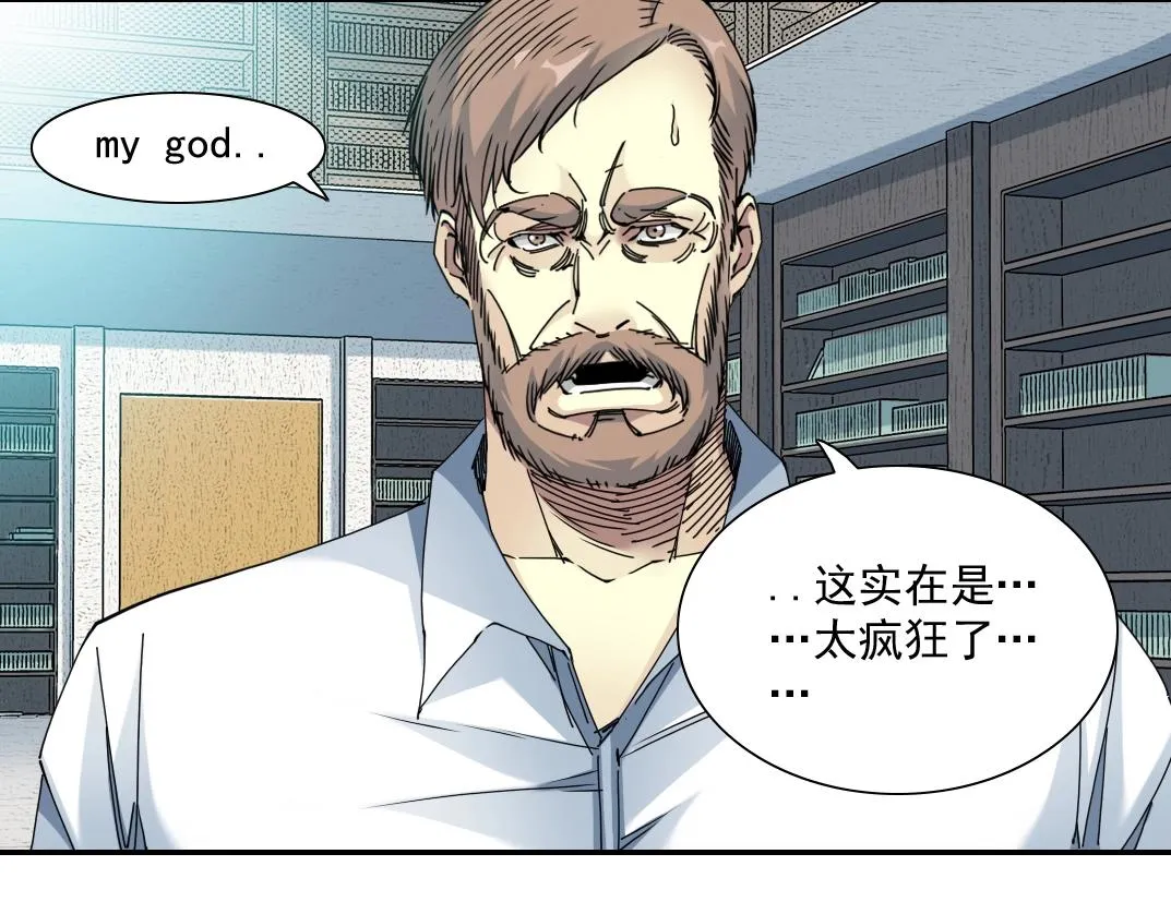 第54话 创世纪 第92页
