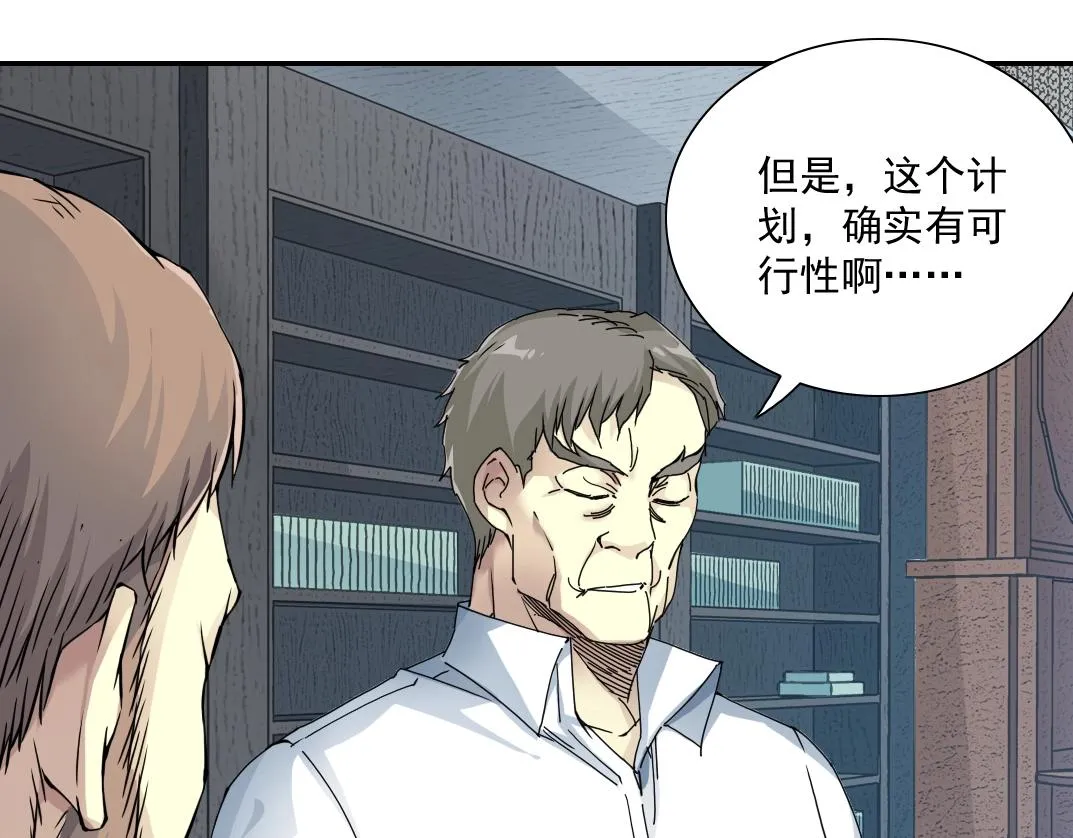 第54话 创世纪 第94页