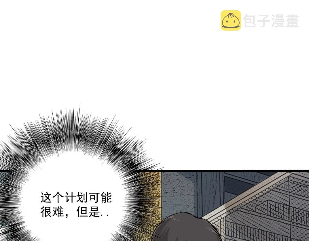 第54话 创世纪 第96页