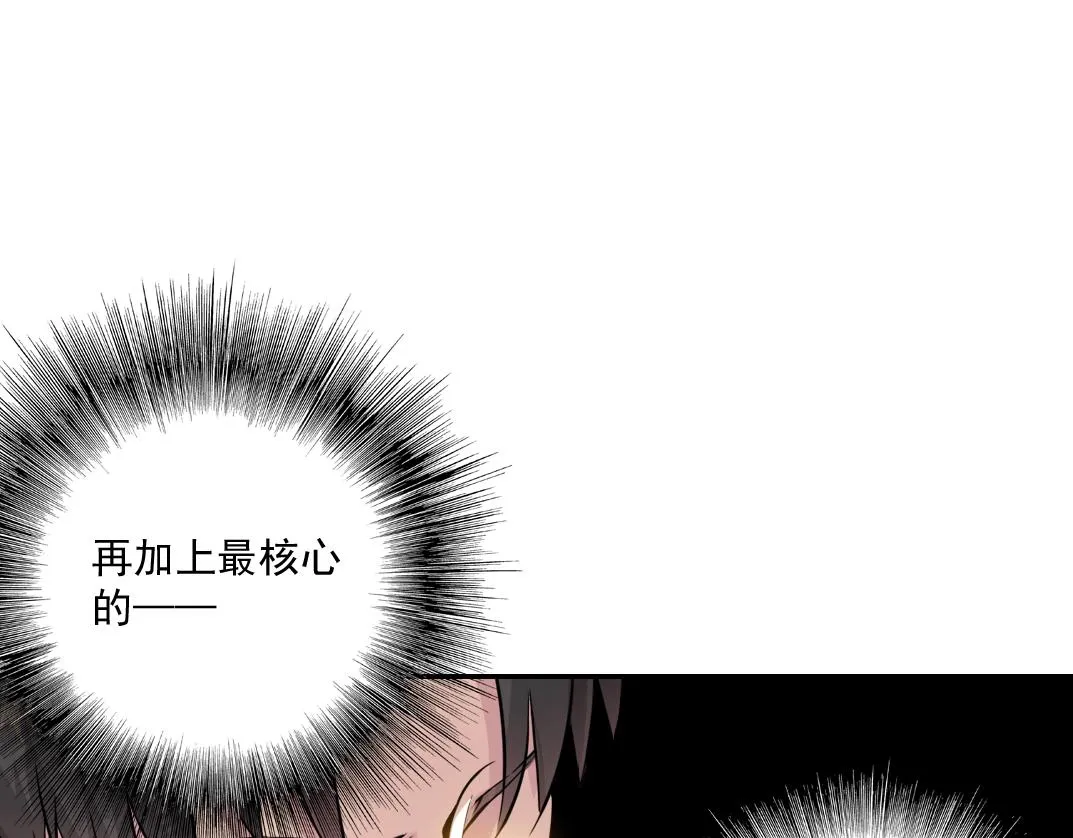 第54话 创世纪 第99页