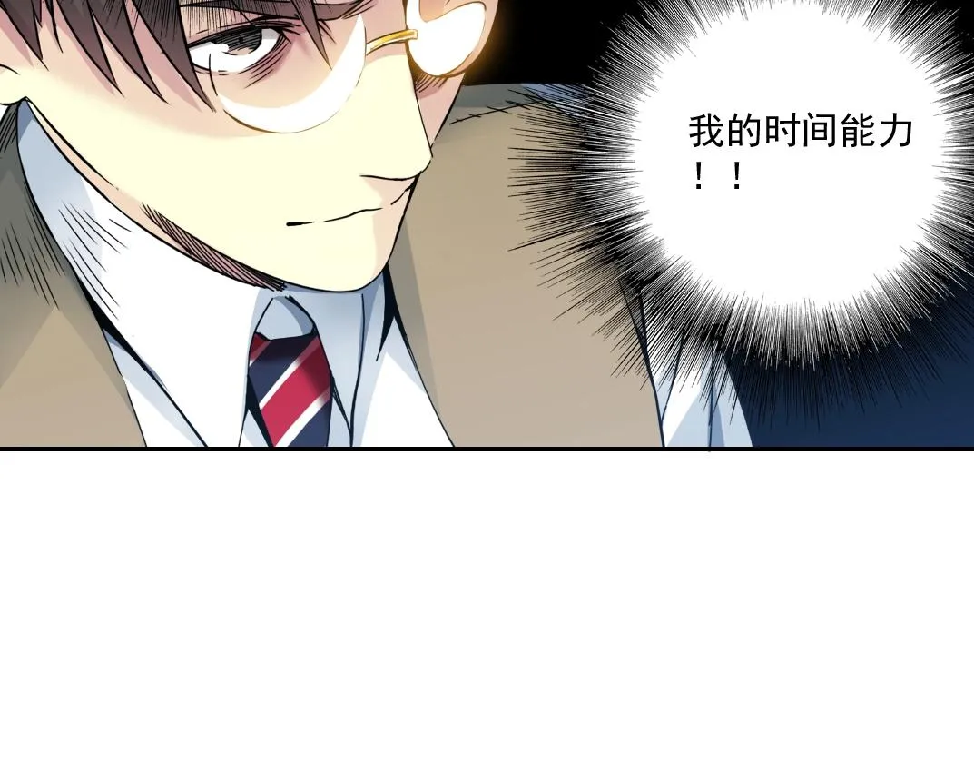 第54话 创世纪 第100页