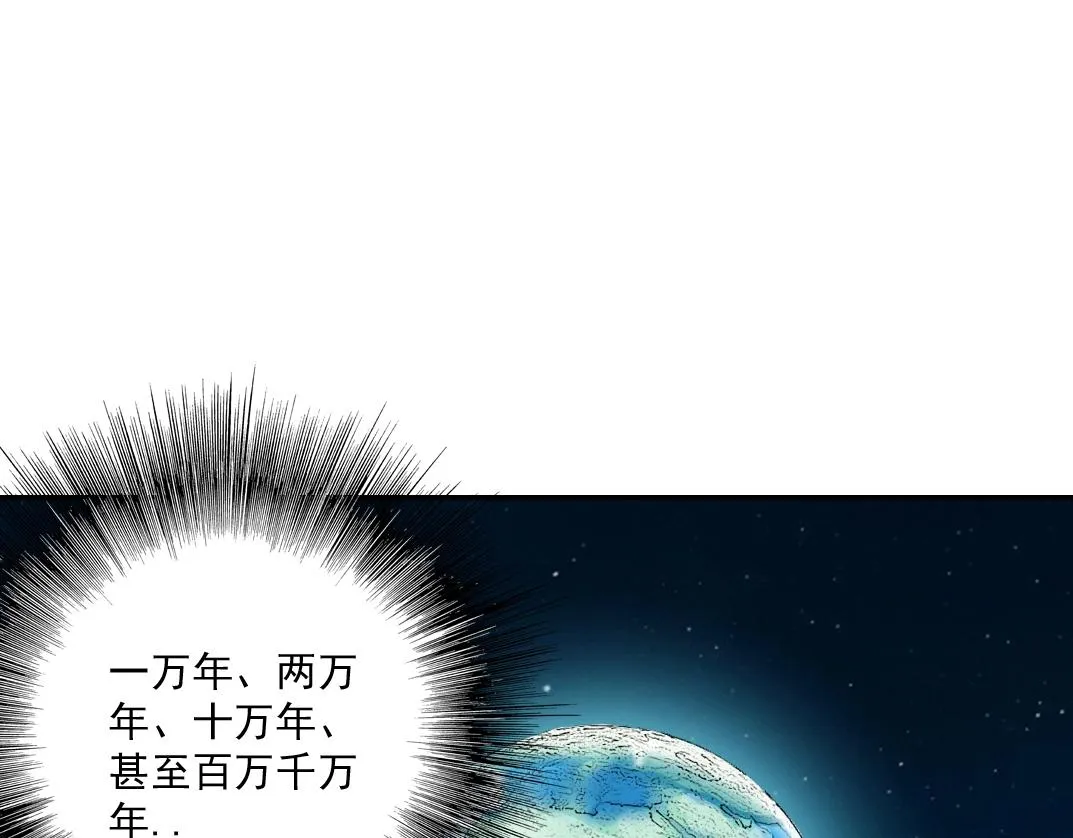 第54话 创世纪 第101页