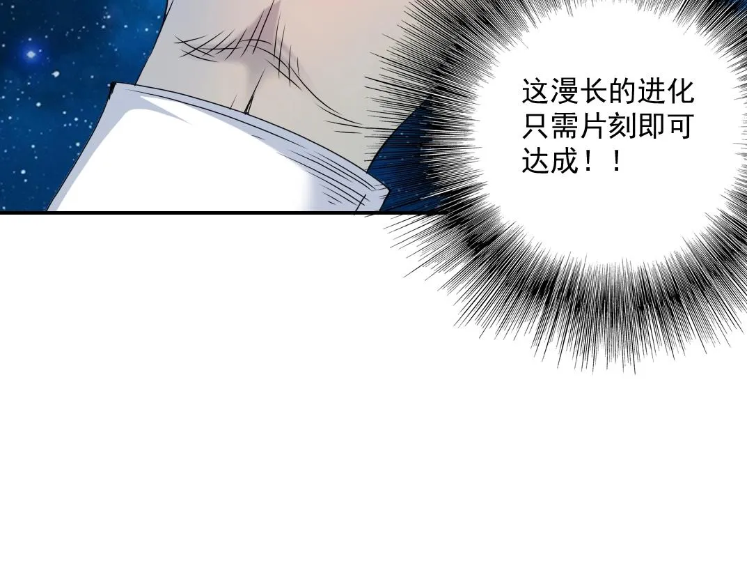 第54话 创世纪 第103页