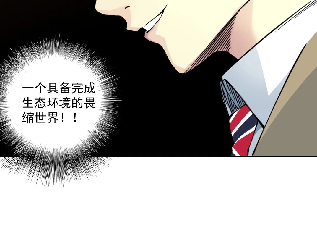 第54话 创世纪 第105页