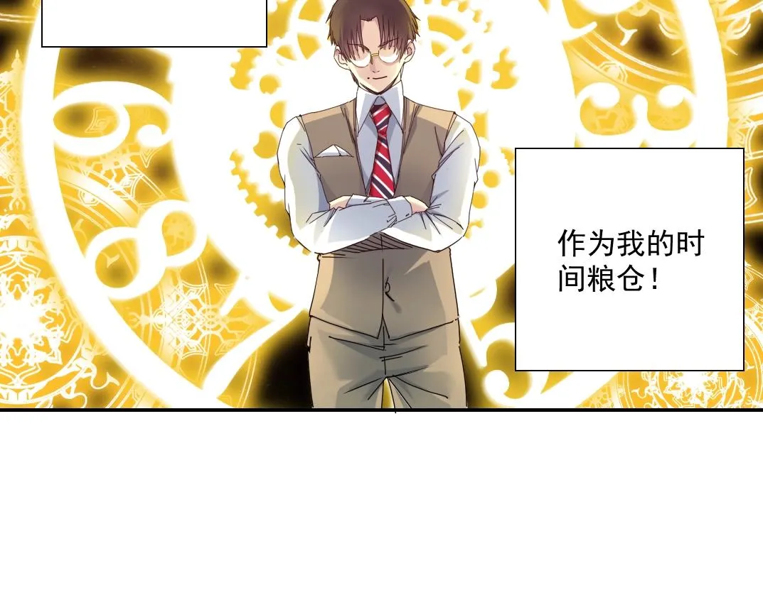 第54话 创世纪 第107页