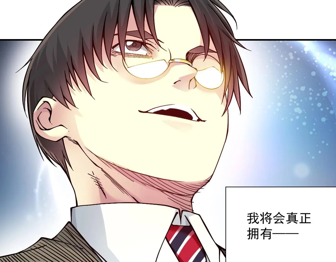 第54话 创世纪 第110页